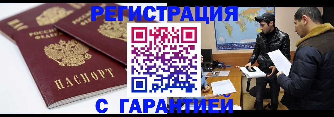 прописка регистрация в Нижнем Новгороде