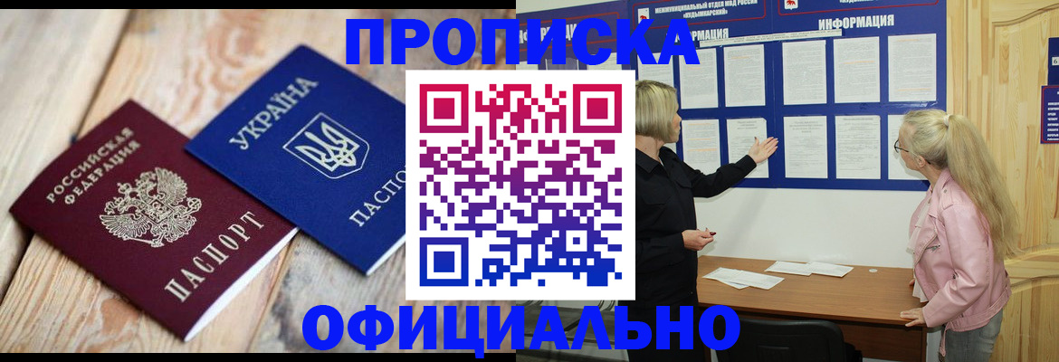 временная регистрация недорого в Нижнем Новгороде