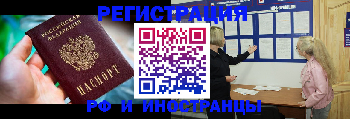 прописка для военкомата в Нижнем Новгороде