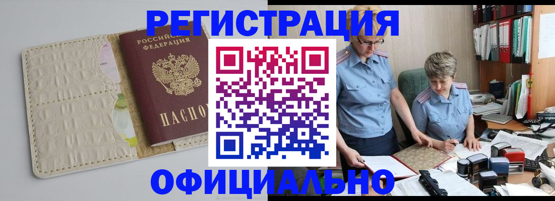 временная регистрация адрес в Нижнем Новгороде